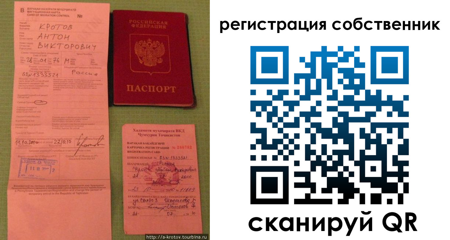 временная регистрация 2025 в Кургане