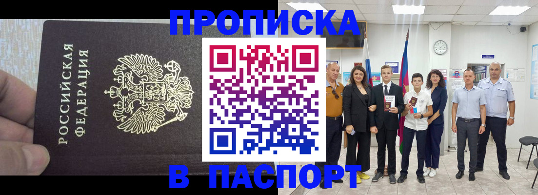 временная регистрация поиск в Кургане