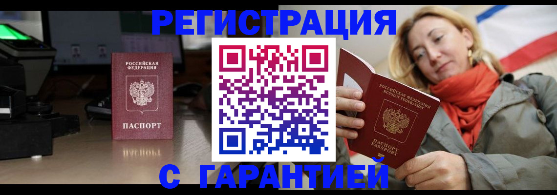 где прописаться в Кургане