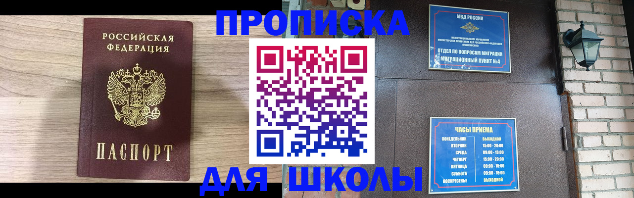 временная регистрация в квартире в Кургане